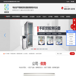跌落试验机_冷热温度冲击试验箱_拉力试验机_高低温试验箱-东莞市高鑫检测设备有限公司