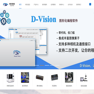 佛山缔乐视觉科技有限公司