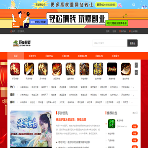 手机游戏_手游下载_手机网游_手游排行榜-巨龙游戏