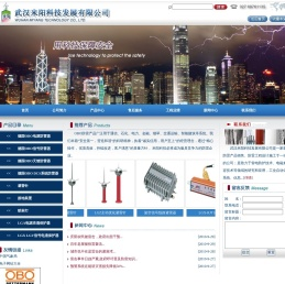 武汉防雷,避雷针,防雷公司,武汉米阳科技发展有限公司