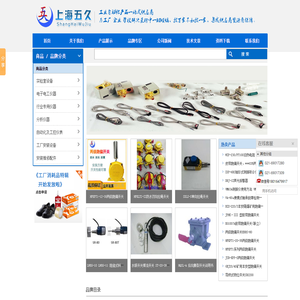 梅格牌摇表_环境噪音计_上海电导率计_cem红外线测温仪_六表兆欧表_白云牌压力表 - 上海五久自动化设备有限公司