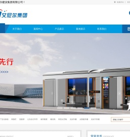 候车亭_公交候车亭厂家_智能候车亭制作厂家_垃圾回收亭_宿迁钢结构-江苏艾尼尔建设集团有限公司