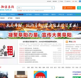 阜阳信息网-阜阳本地综合便民生活分类信息平台