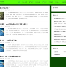 环保-绿箱子环保-环境保护宣传资讯网