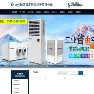 永磁电机工业大吊扇、大型离心式冷风机、-环保冷风机-轴流式冷风机-工业冷风机-移动式冷风机-离心式冷风机-浙江康友环保科技有限公司-浙江康友环保科技有限公司