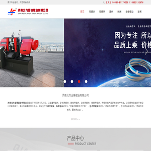 锯床-带锯床-数控带锯床-定制非标锯床 - 济南北方金锋锯业有限公司