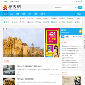 玉溪|玉溪高古楼|玉溪高鼓楼|高古楼网站|高古楼论坛|云南有影响力的互动社区 -  Powered by Discuz!