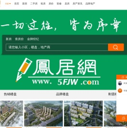 购房网-房地产-楼市|房产信息门户