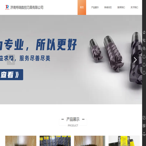 山特维克刀具代理_ 济南特瑞数控刀具有限公司