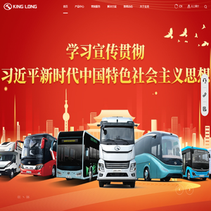 厦门金龙联合汽车工业有限公司