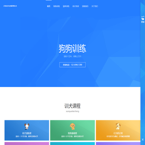 北京宠物训练-北京狗狗训练-北京天才狗宠物训练学校