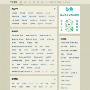 古诗词大全_古诗文网