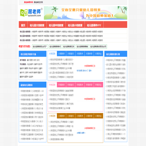 屈老师幼儿园教案 - 【小班、中班、大班优秀教案】范文,格式,模板