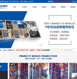工作台-工具柜-工具车-不锈钢工作台-惠州市广而美[定制厂家]