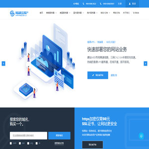 网硕互联-领先的香港VPS_香港服务器_站群服务器租用提供商！