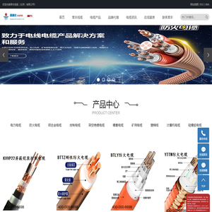 常丰线缆（北京）有限公司
