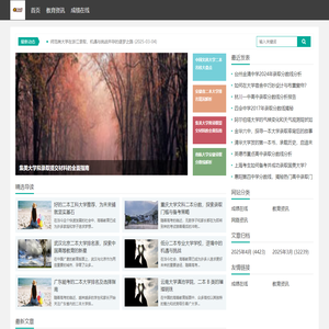 晓晨成绩网-全面了解学生考试成绩