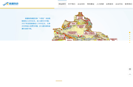 新疆有色金属工业（集团）有限责任公司