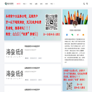 低佣网-海鱼低佣网-真有财（海南）信息技术有限公司_低佣网-海鱼低佣网