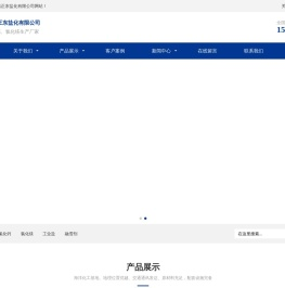 氯化钙-氯化镁-生产厂家批发价格-潍坊正东盐化有限公司