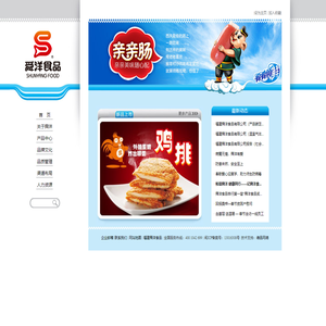 舜洋食品|福建舜洋食品有限公司