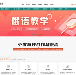 精莺-中俄经贸合作领航者