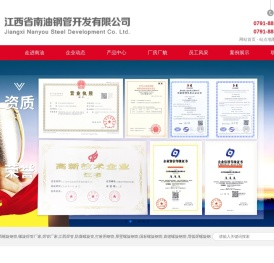 江西螺旋钢管_焊管_南昌螺旋焊管厂家-江西省南油钢管开发有限公司