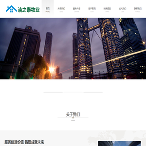 河南洁之泰物业管理有限公司