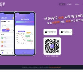AI学英语，智能·高效学习新方法
