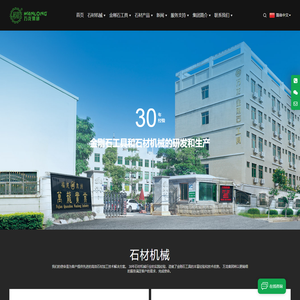 石材切割机_抛光机_金刚石切割锯片_圆锯片_刀头_磨具磨料_钻头 - 万龙时代科技有限公司