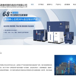 成都诺泰柯普机电技术有限公司