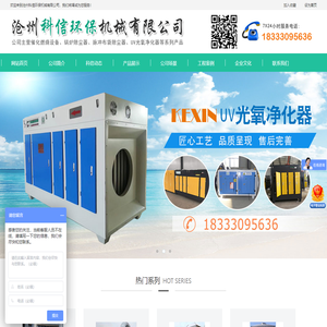 气旋混动喷淋塔，不锈钢旋流喷淋塔，气旋喷淋塔，不锈钢喷淋塔_沧州科信环保
