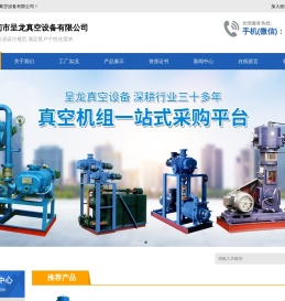 海门市呈龙真空设备有限公司