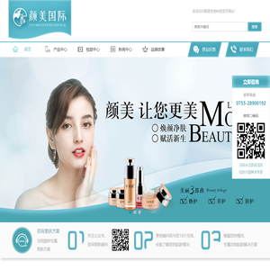 颜美国际官方网站—您身边的肌肤管理专家