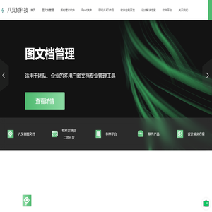 帮助企业数字化建设和升级的服务商：八叉树科技