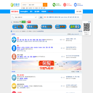 论坛-E旅行网-北京淘游-众多网友分享机票、酒店等超级特价