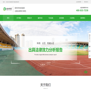 深圳甲醛检测_本地实验室_第三方CMA检测机构出具法律效力报告