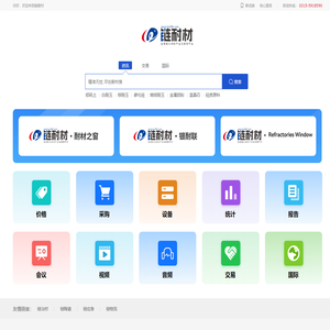 链耐材