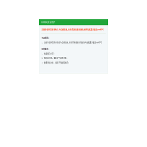 清洗公司网-化工清洗公司,设备清洗公司,管道清洗公司,油罐清洗公司