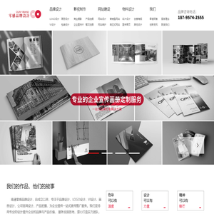 VI设计-logo|宣传册画册设计|商标宣传片拍摄|企业标志广告-零感品牌设计公司