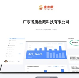 唐叁藏