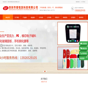 深圳市誉恒发科技有限公司