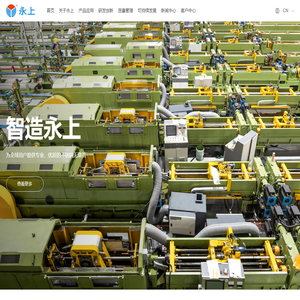 浙江永上特材有限公司