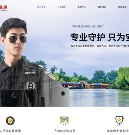 江苏瑞莱恩保安服务有限公司