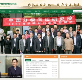 中国分级阅读研究院