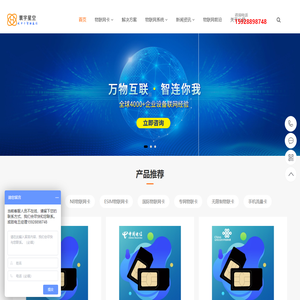 4G物联卡套餐办理平台|5G物联网卡购买渠道_寰宇星空物联网卡官网