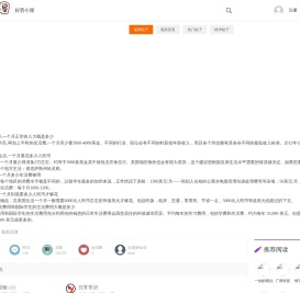 好势小屋 - 分享点什么呢，由你说了算