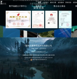 福州凡来界信息科技有限公司