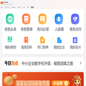 创业故事|营销秘籍|经营管理|财务法律|行业洞察|人脉圈|-猪八戒取经网