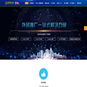 外贸推广，广州谷歌推广，佛山谷歌SEO，东莞外贸推广，深圳外贸SEO，营销型网站建设，Google海外推广 - 广州聚米网络科技有限公司